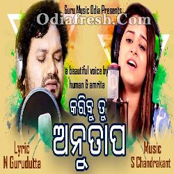Karibu Tu Anutapa - Odia Sad Song By Human Sagar - Amrita